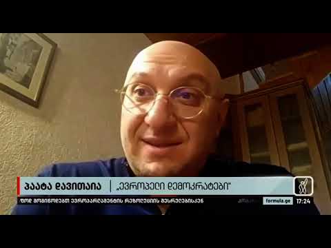 პაატა დავითაიას განცხადება „ფორმულას“ საინფორმაციო გამოშვებაში